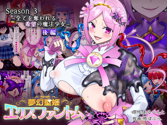 Hentai Manga Comic-Mugen Saint Princess EX-Phantom Season 3 ~The Magical Girl of Hope Who Has Everything Taken Away-Chapter 2~-1